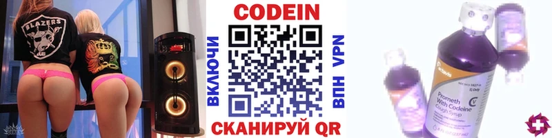 Кодеин Purple Drank  купить наркотик  Ирбит 