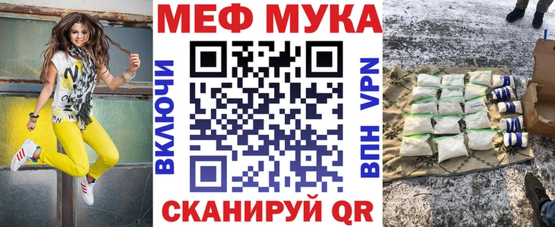 Меф мяу мяу  Ирбит