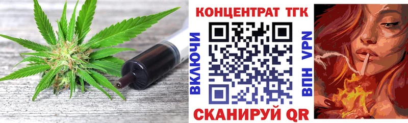 закладка  Ирбит  ТГК вейп с тгк 